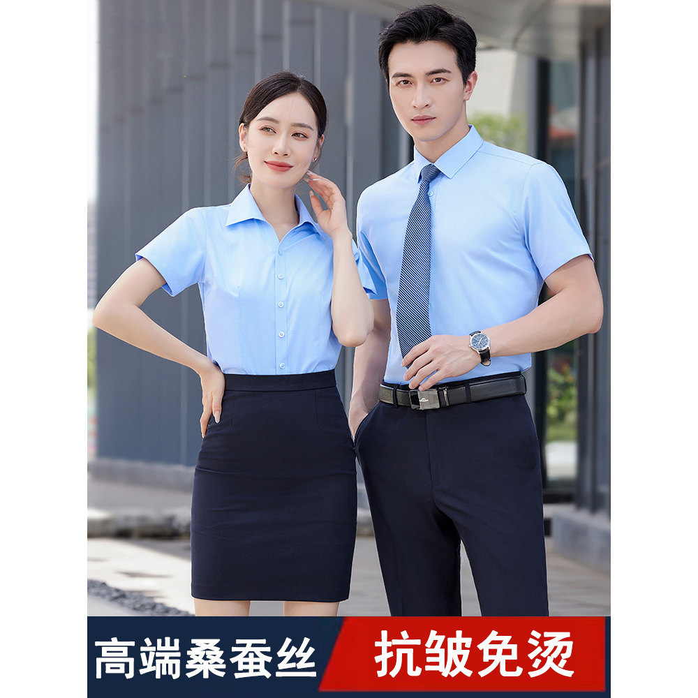 新款桑蚕丝蓝色衬衫职业正装工作服男女长短袖衬衣工装定制绣logo