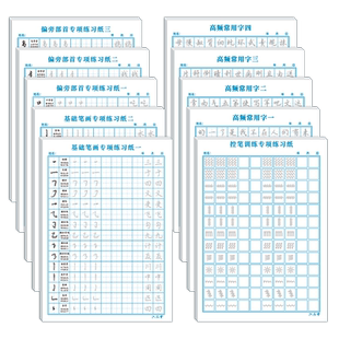 六品堂行楷字帖练字成年男大学生行书练字帖硬笔书法女生字体漂亮成人钢笔临摹写字帖控笔训练初中生高中生汉字写字本练字本