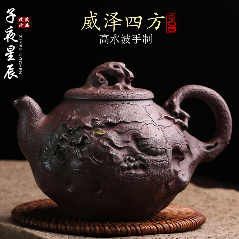 宜兴原矿紫砂壶龙泽四方