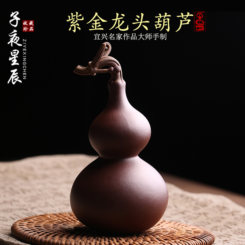 宜兴紫砂茶宠摆件紫金龙头葫芦