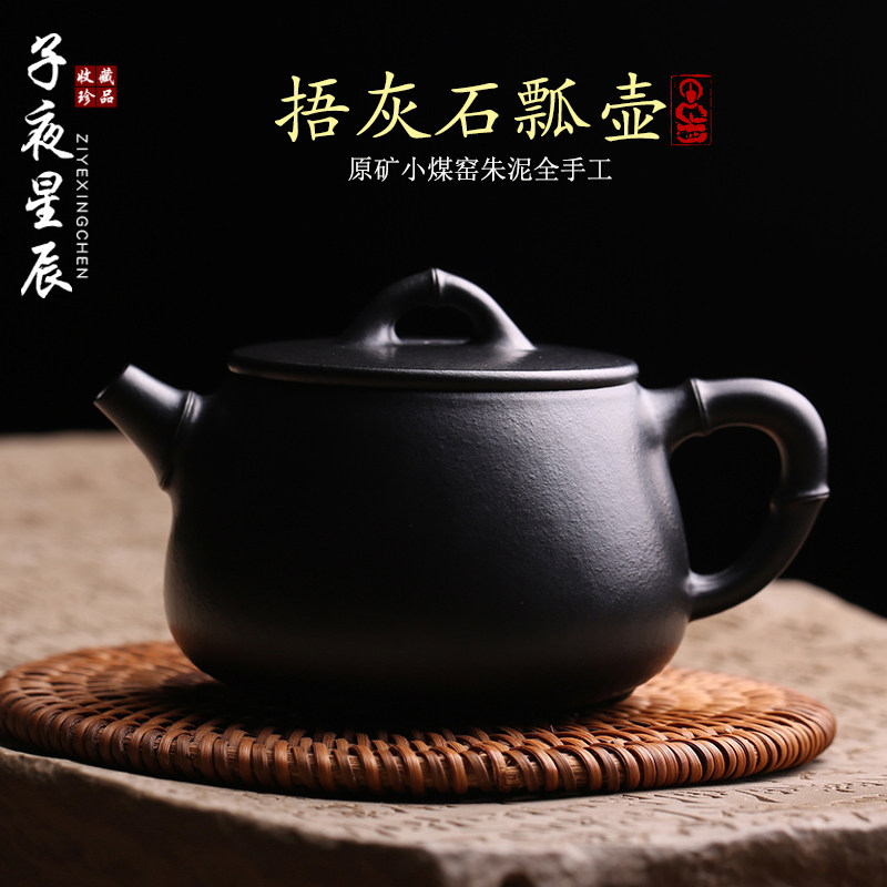 宜兴原矿紫砂壶高石瓢壶竹瓢