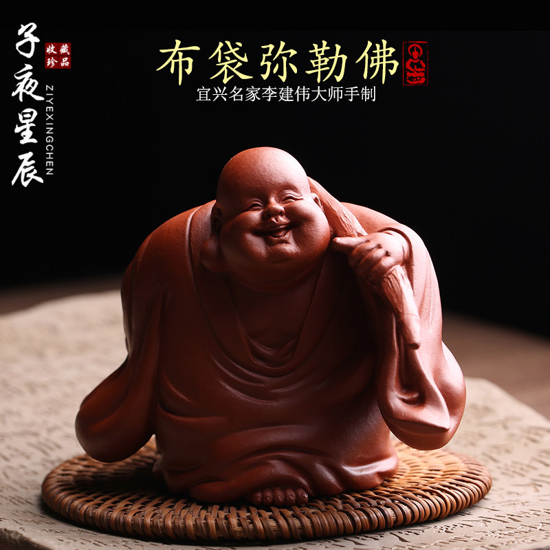 宜兴紫砂茶宠摆件布袋弥勒李建伟