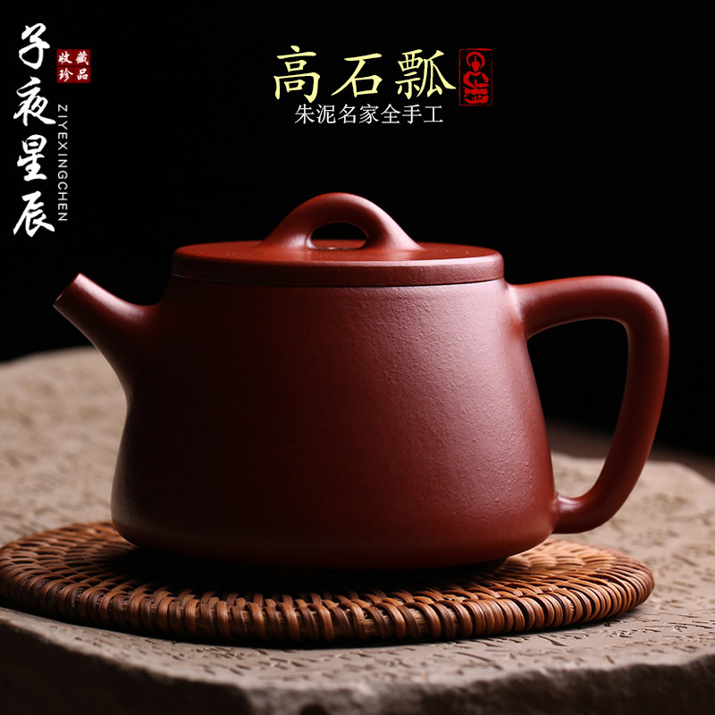 宜兴原矿紫砂壶高石瓢壶全手工名家小煤窑朱泥大口泡茶壶功夫茶具