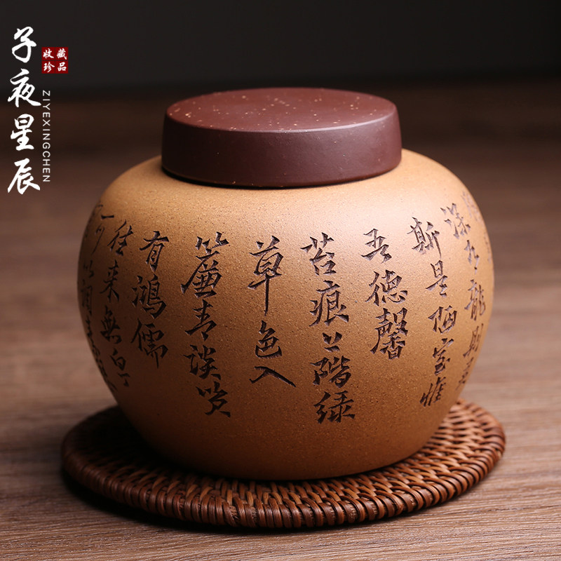 宜兴原矿紫砂茶叶罐醒茶罐