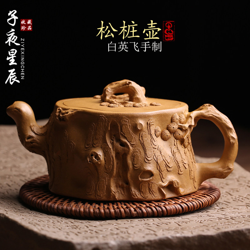 宜兴原矿紫砂壶松桩仿生器花器