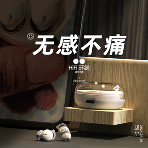 睡眠无线耳机 超小蓝牙耳塞式重低音侧睡不压耳隐藏式睡觉无痛女