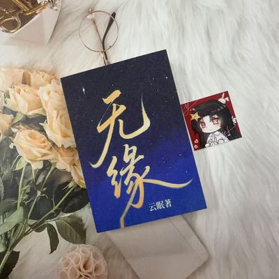 正版ch同人文无缘美瓷英法