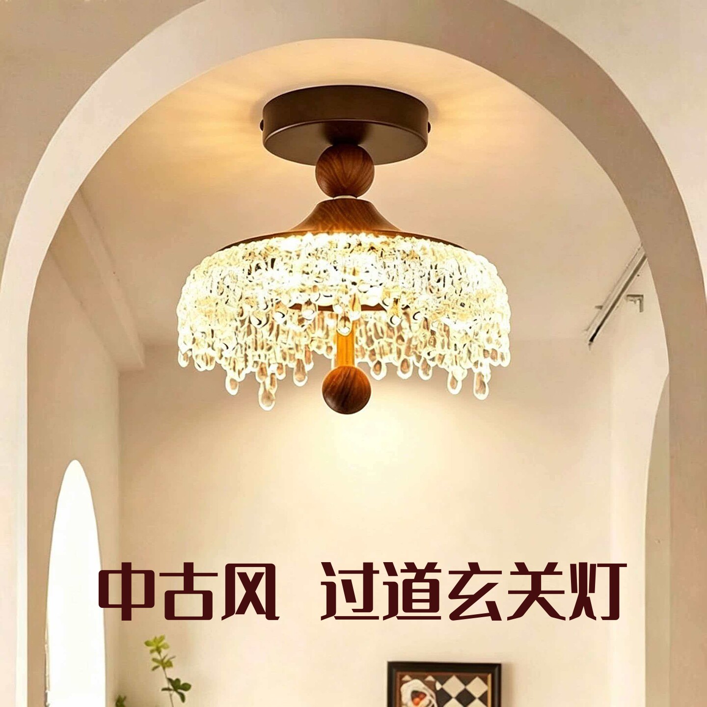 中古风玄关过道阳台护眼复古吊灯