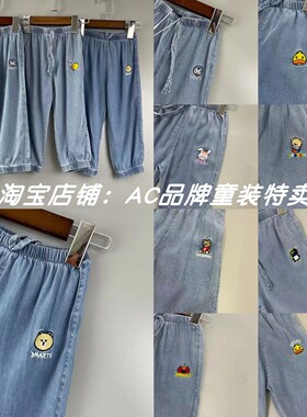 M7777夏季男女童同款炒盐天丝超柔软卫裤很凉快防蚊裤95.10.105