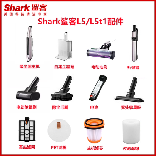 鲨客Shark折叠吸尘器L5电池