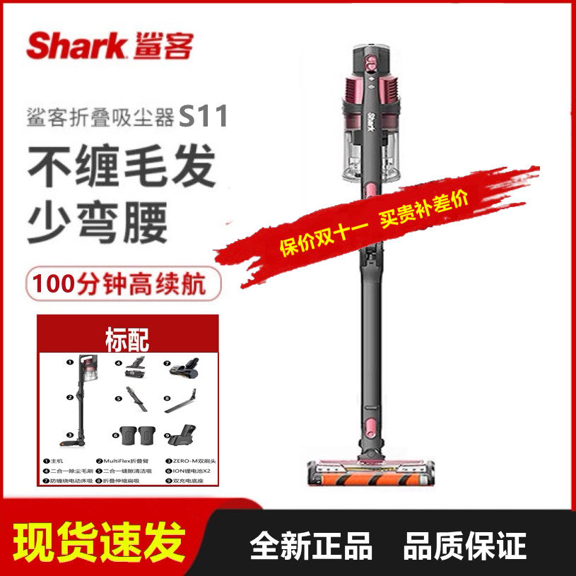 Shark鲨客S11吸尘器S9
