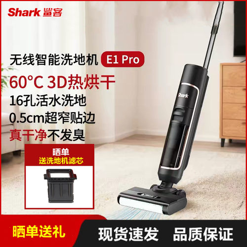 Shark鲨客洗地机吸拖一体