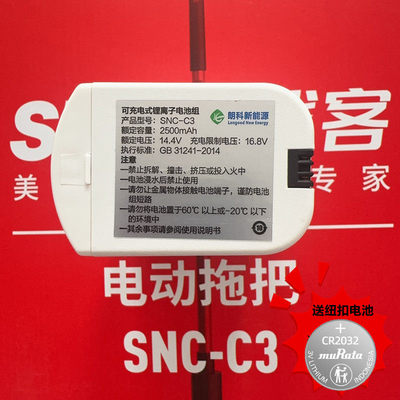 鲨客shark电动拖把C3电池充电器