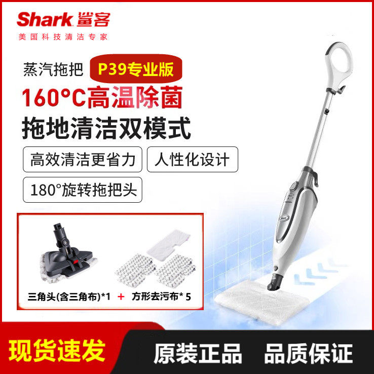 Shark鲨客P39高温蒸汽拖把P36除菌消毒家用擦地机杀菌清洁机P35