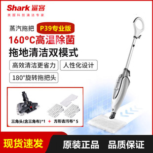 Shark鲨客P39高温蒸汽拖把P36除菌消毒家用擦地机杀菌清洁机P35