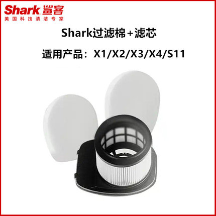 鲨客Shark折叠吸尘器配件耗材X1/X2/X3/X4/S11过滤网HEPA滤芯滤棉
