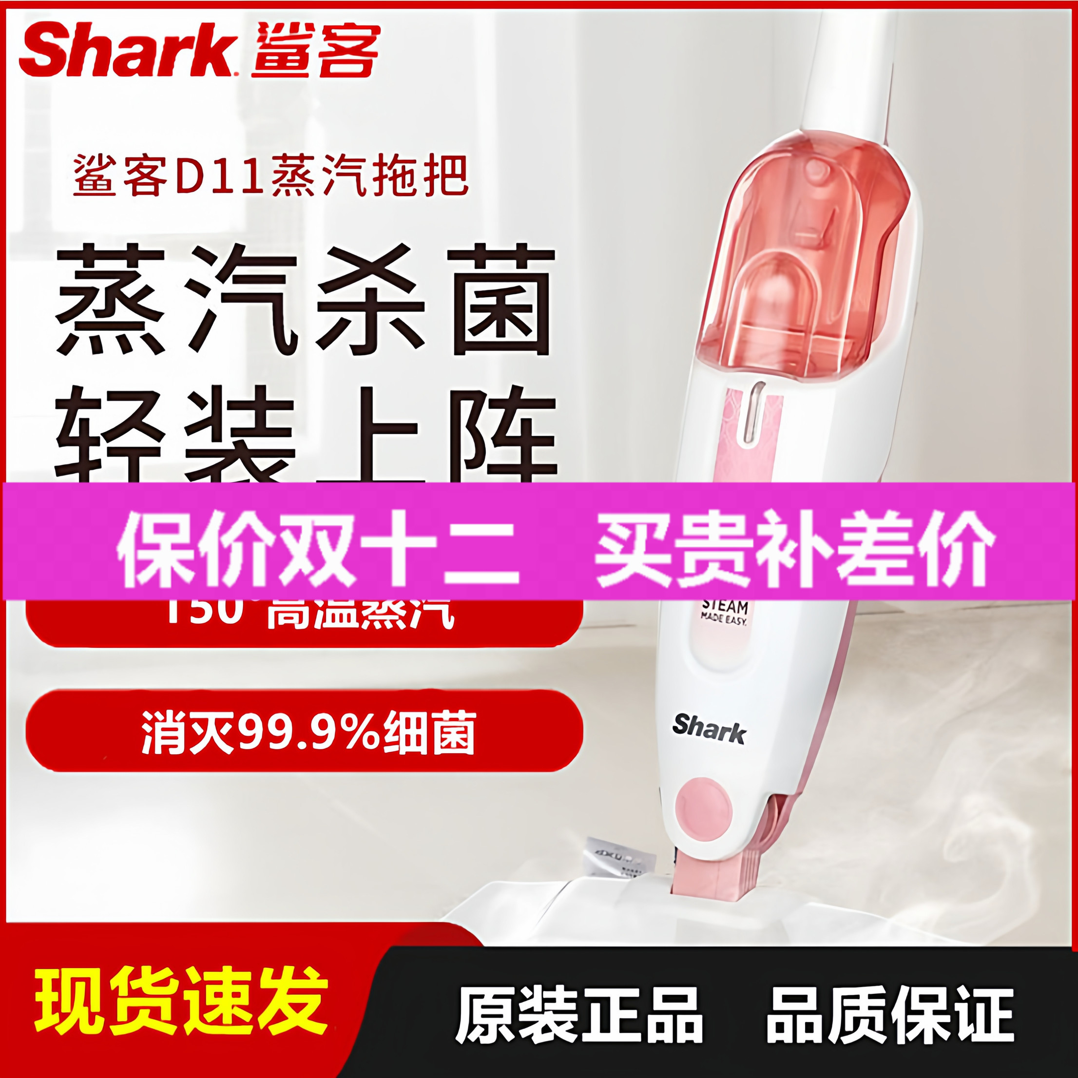 鲨客Shark蒸汽拖把P2/M01高温除菌洗擦地清洁机非无线电动m11/d11