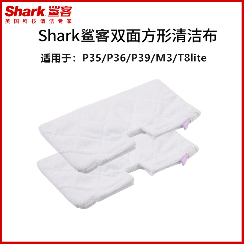 适配鲨客Shark蒸汽拖把清洁布P35/P36 /P39/T8LITE替换抹布墩布m3