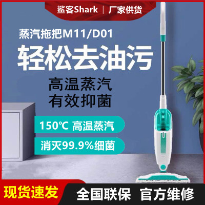 鲨客Shark高温蒸汽拖把M11手持轻便除菌擦洗地清洁机D11/M01/P2