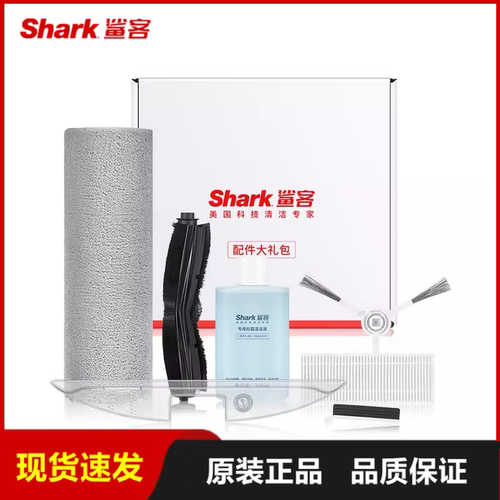 鲨客shark扫地机配件耗材套装
