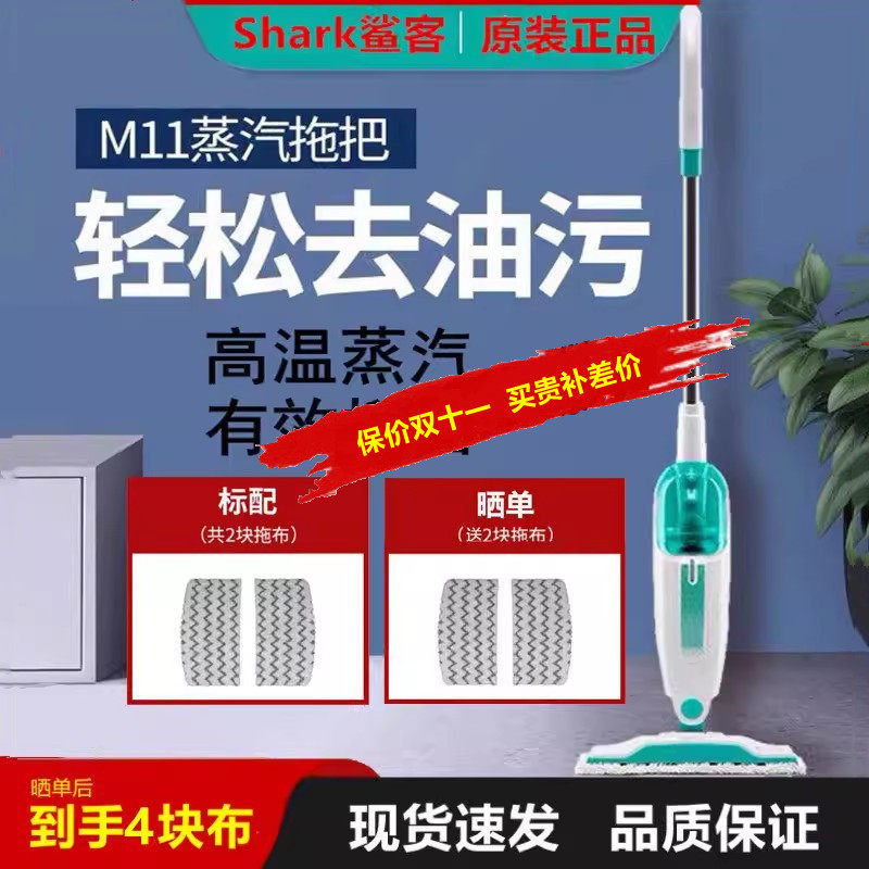 鲨客Shark蒸汽拖把P2/M01高温除菌洗擦地清洁机非无线电动m11/d11