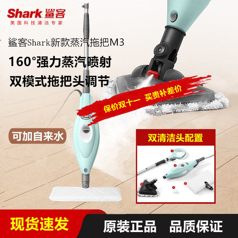 美国鲨客Shark高温蒸汽拖把M3手持非电动无线拖地机洗地擦地拖布