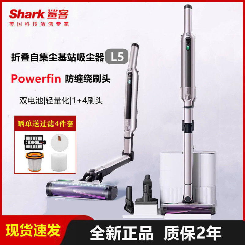 Shark鲨客无线折叠吸尘器防缠绕