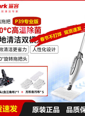 Shark鲨客P39高温蒸汽拖把P36除菌消毒家用擦地机杀菌清洁机P35
