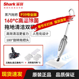Shark鲨客P39高温蒸汽拖把P36除菌消毒家用擦地机杀菌清洁机P35