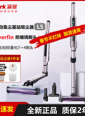 Shark鲨客自集尘折叠吸尘器大吸力手持无线除螨防缠绕宠物L5T1