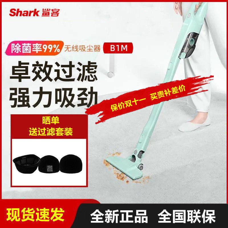 美国B1M无线手持式除螨吸尘器