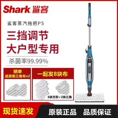 美国shark鲨客p36高温蒸汽拖把