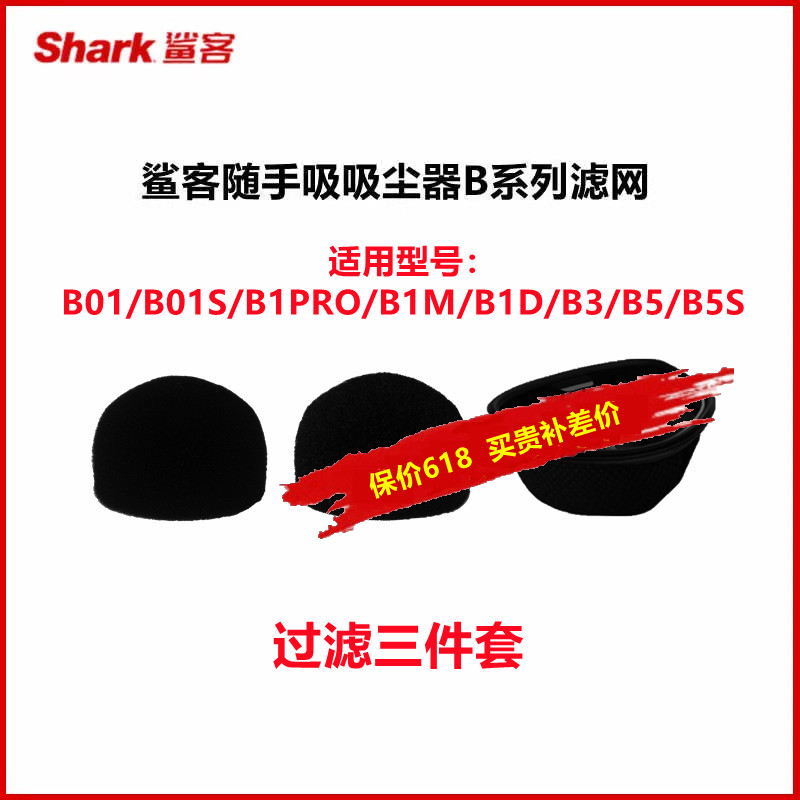 鲨客shark吸尘器耗材滤网滤芯