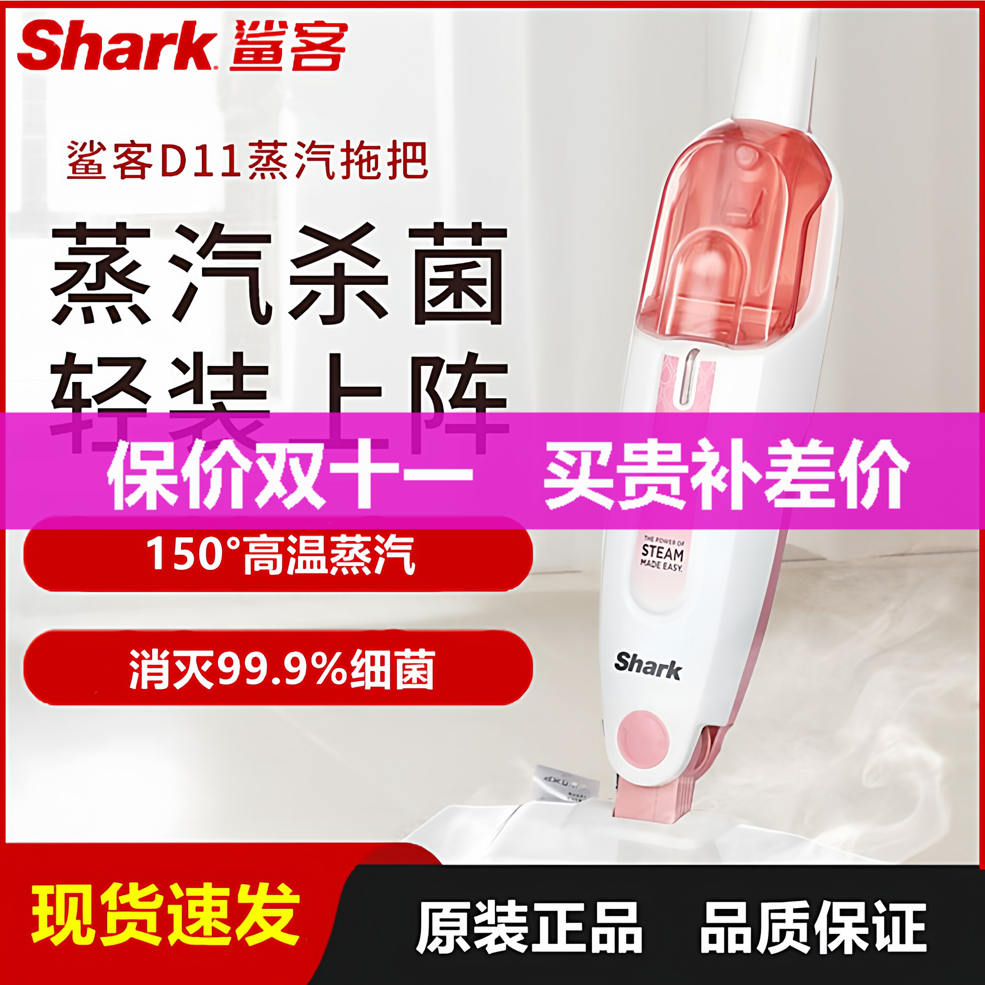 鲨客Shark蒸汽拖把P2/M01高温除菌洗擦地清洁机非无线电动m11/d11