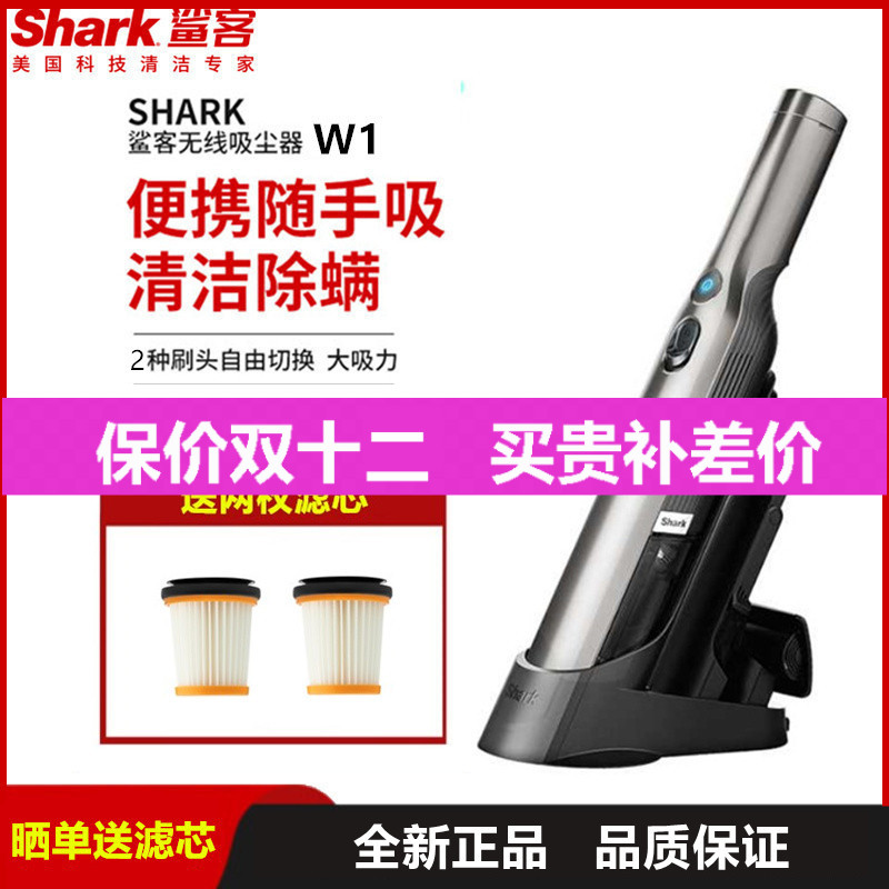 shark鲨客w1/w3A随手吸尘器迷你手持家用车载大吸力除尘W2/w5