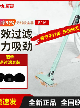 Shark鲨客手持式无线轻量吸尘器标家用宠物吸毛除螨B1M/B01S/B1D