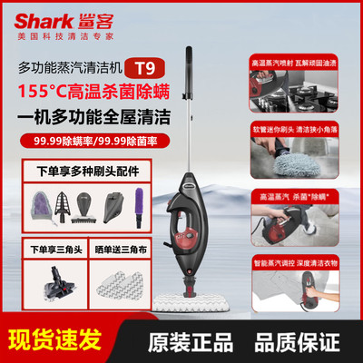 Shark鲨客T8lite高温杀毒除菌电动蒸汽拖把P8家用非无线 线清洁机