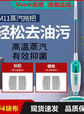 鲨客Shark蒸汽拖把P2/M01高温除菌洗擦地清洁机非无线电动m11/d11