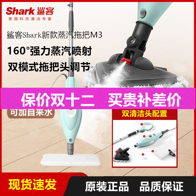 美国鲨客Shark高温蒸汽拖把M3手持非电动无线拖地机洗地擦地拖布