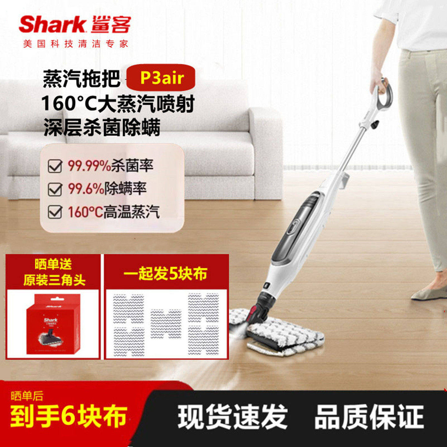 Shark鲨客蒸汽拖把p36lite高温除菌手持清洁洗地机P4air/t21d
