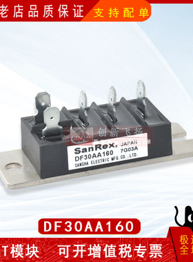 DF30AA160/120/140/180全新IGBT可控硅二极管整流桥功率模块