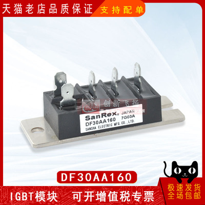 DF30AA160/120/140/180全新IGBT可控硅二极管整流桥功率模块