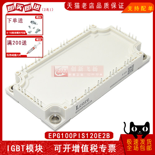 EPG100PIS120E2B电源模块
