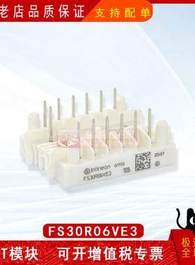 FS30R06VE3全新原装IGBT二极管可控硅功率模块