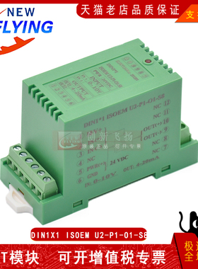 DIN1*1 ISO F2-P8-O5隔离器全新原装DIN1*1 ISO U2-P8-F8支持定制