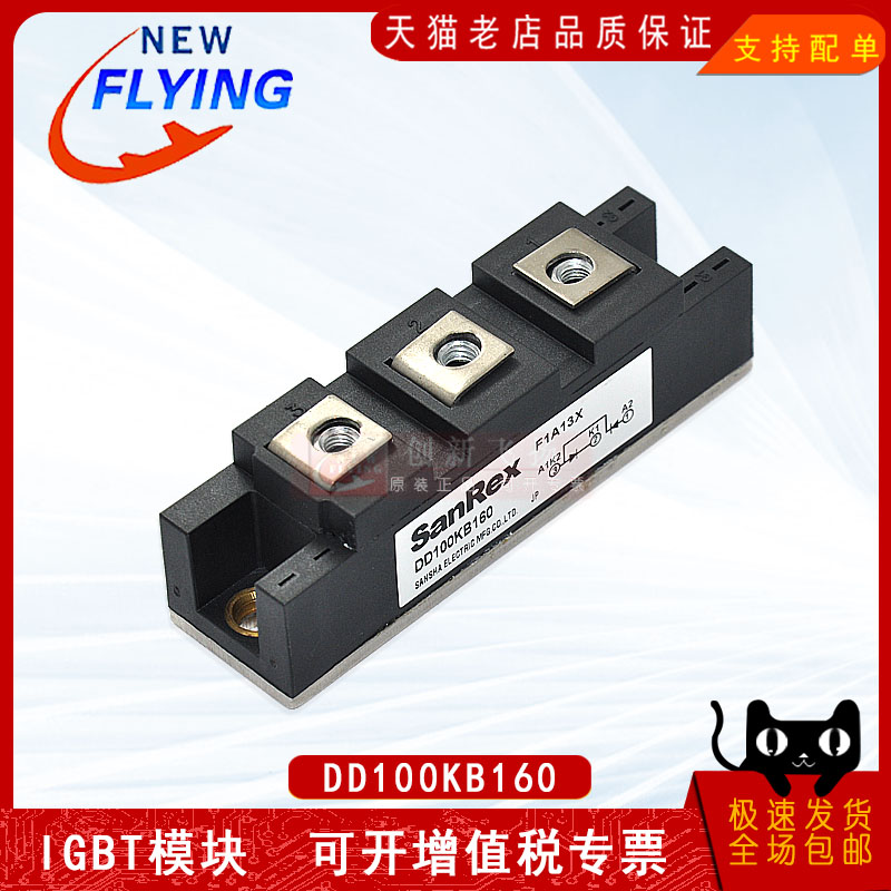 DD100KB160/120/140/180全新可控硅整流桥二极管功率模块