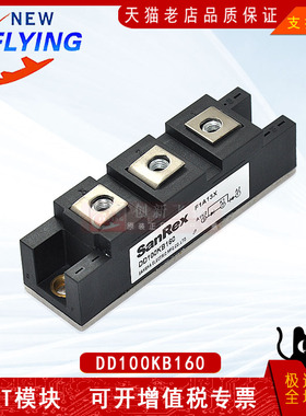 DD100KB160/120/140/180全新可控硅整流桥二极管功率模块