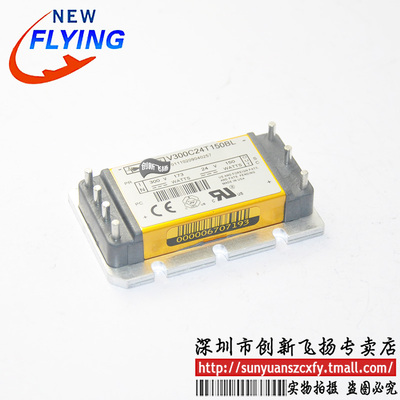 V300C24T150BL功率模块电源模块SUNYUANSZ一级代理全新原装