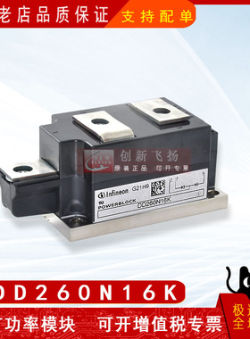DD260N16K/12K/14K/18K全新功率半导体二极管可控硅功率模块