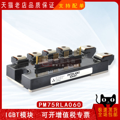 PM75RLA060全新原装IGBT可控硅IPM功率模块